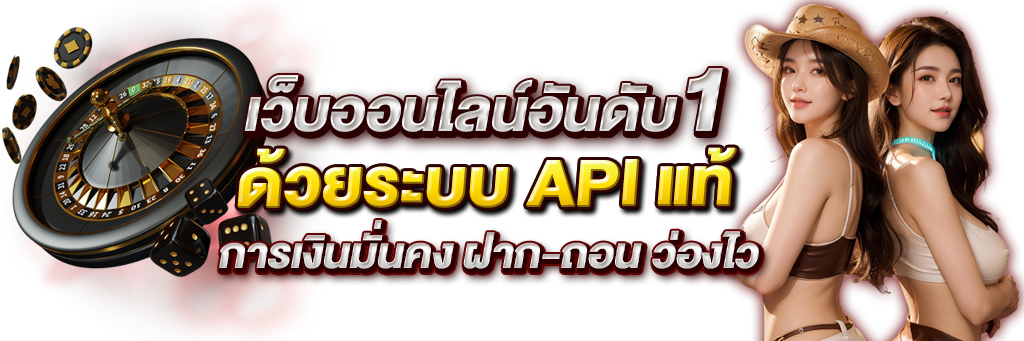  Joyboy เว็บพนันออนไลน์ยุคใหม่กับการสร้างประสบการณ์ผู้ใช้ 